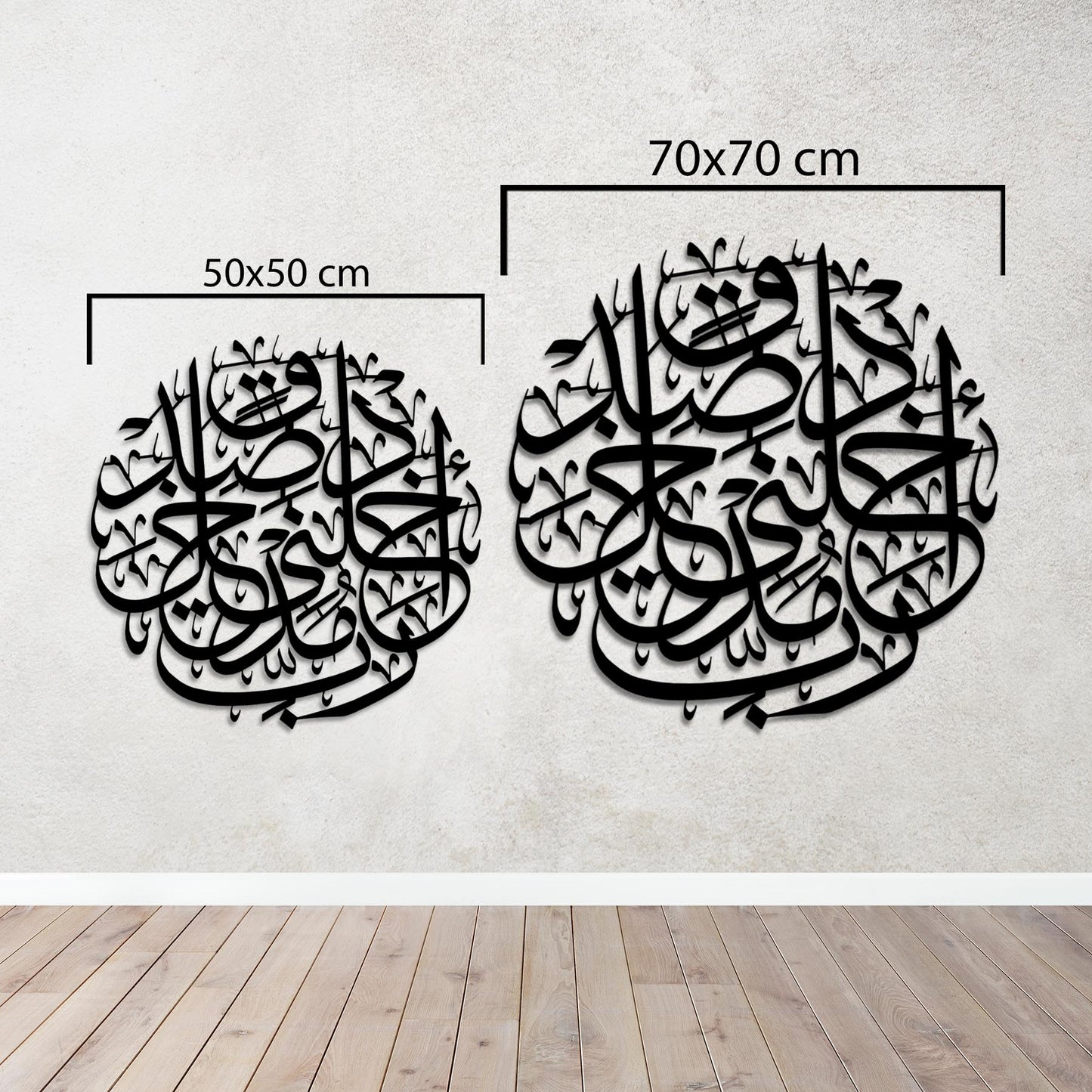 Al-İsra Suresi 80. Ayet Hat Sanatı - İslami Metal Tablo