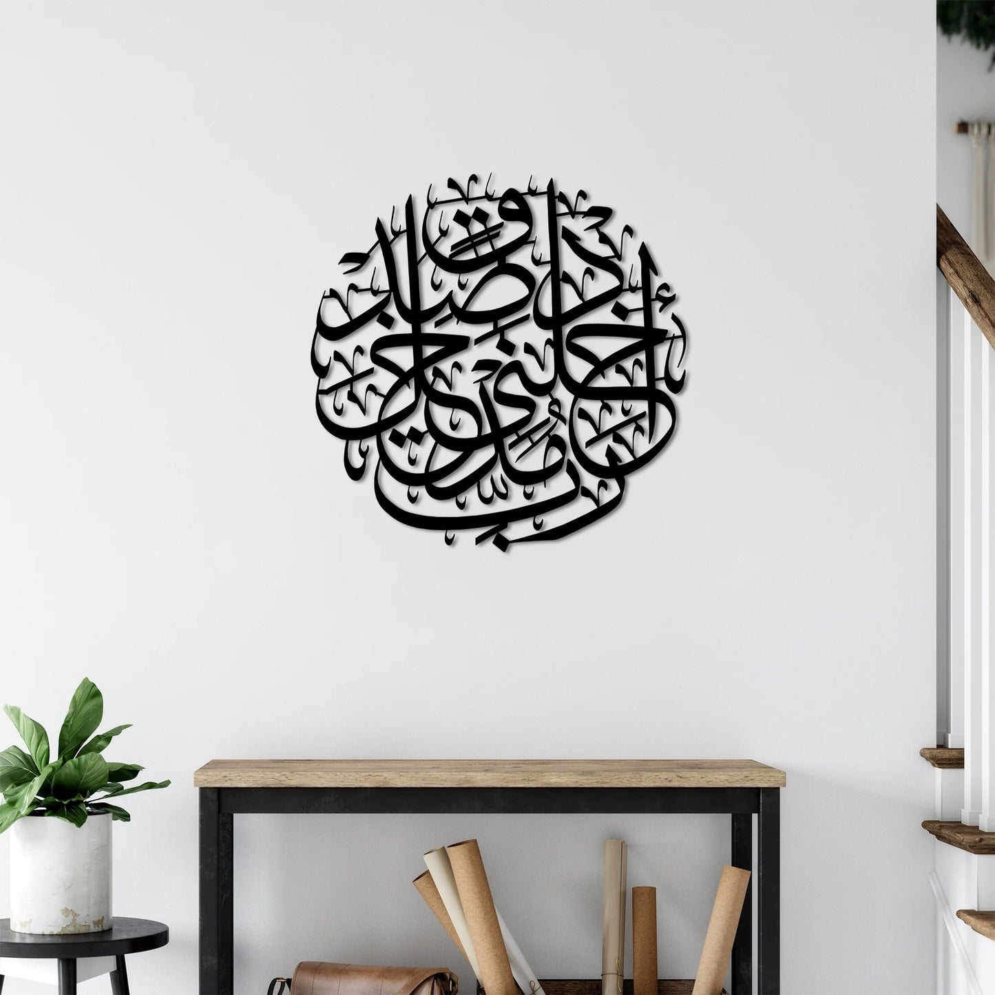 Al-İsra Suresi 80. Ayet Hat Sanatı - İslami Metal Tablo