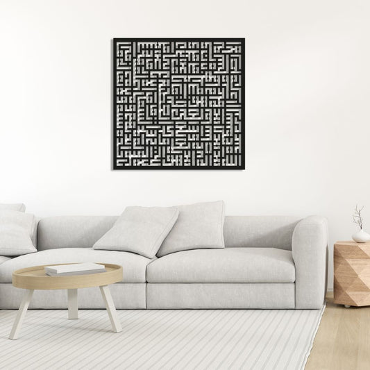 Kufic Calligraphy Ayetel Kursi Islamic Metal Painting