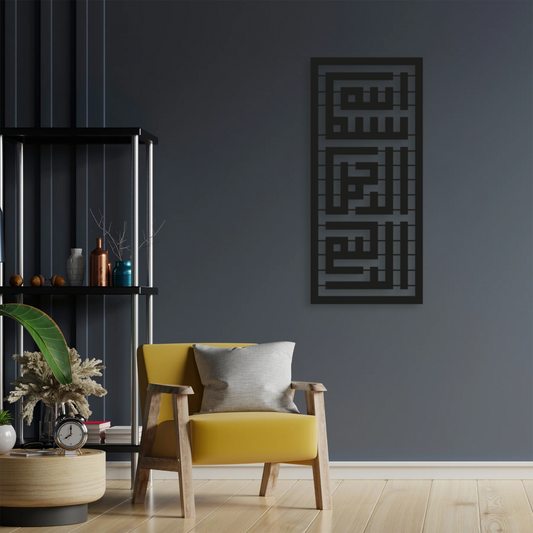 Kufic Calligraphy Basmala Islamic Metal Painting