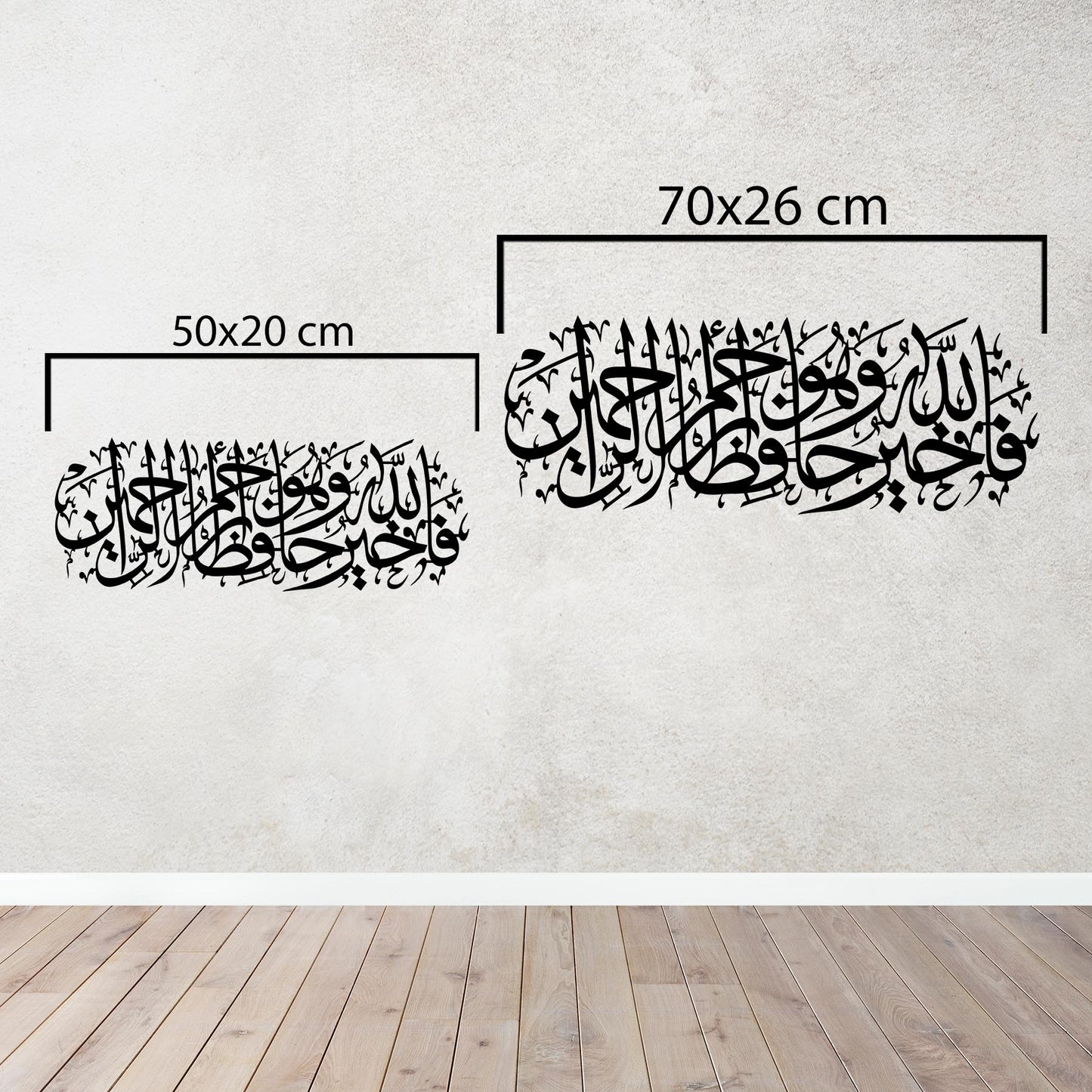Surah Yusuf 12/64 – Islamic Metal Painting