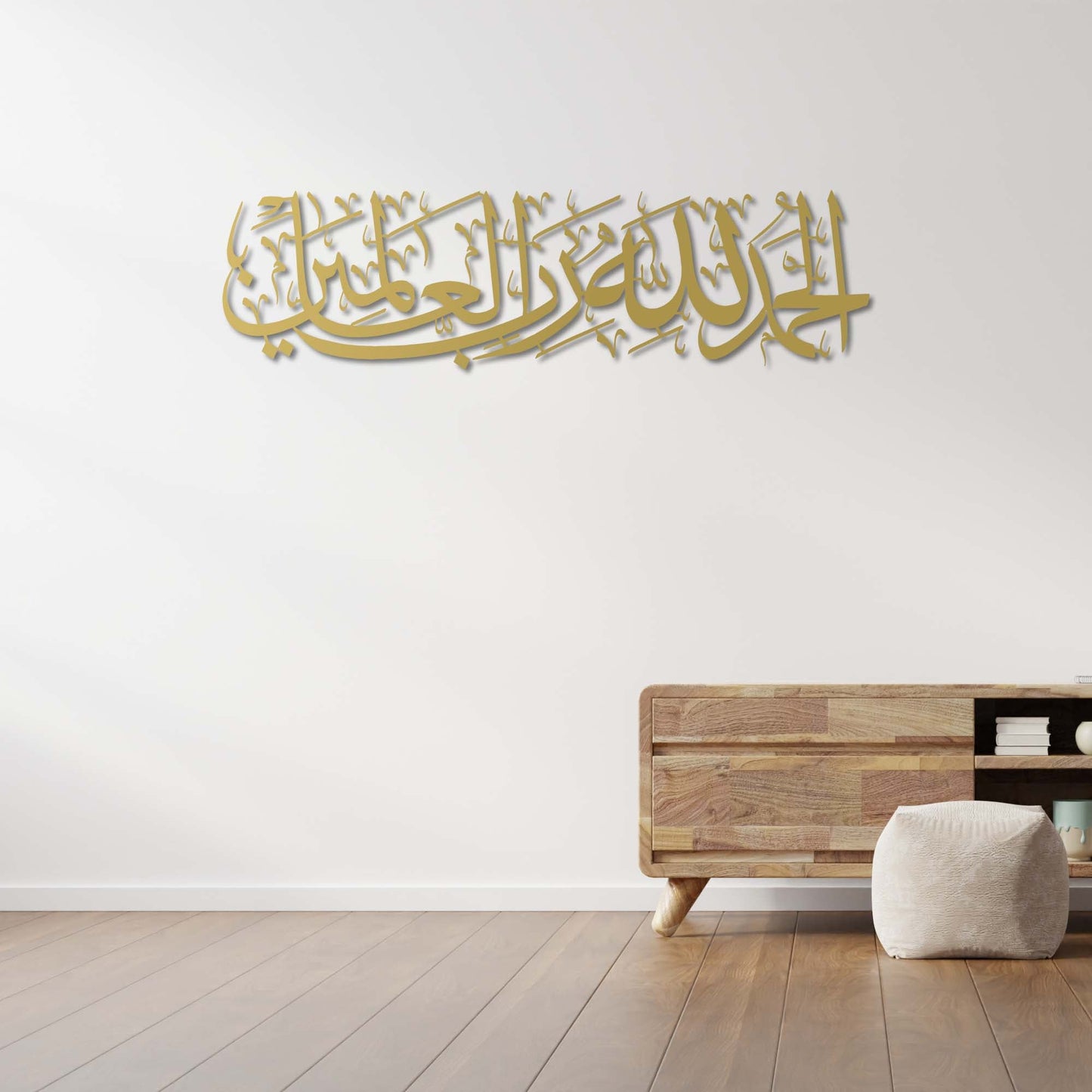 Surah Fatiha – Islamic Metal Painting