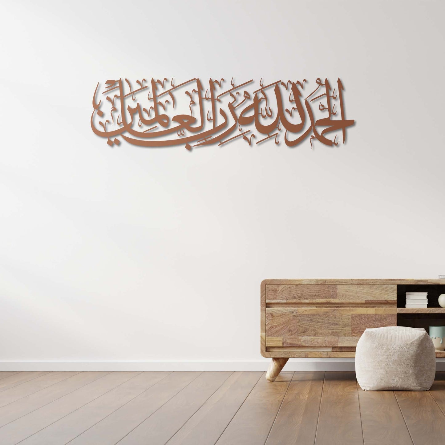 Surah Fatiha – Islamic Metal Painting