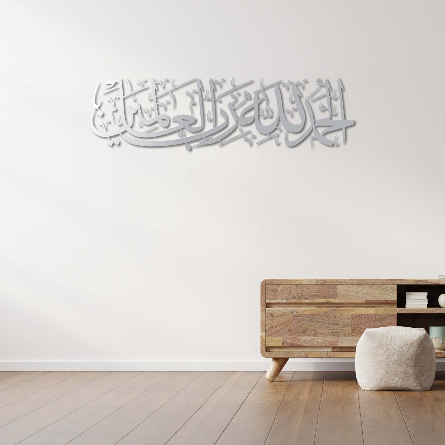 Surah Fatiha – Islamic Metal Painting