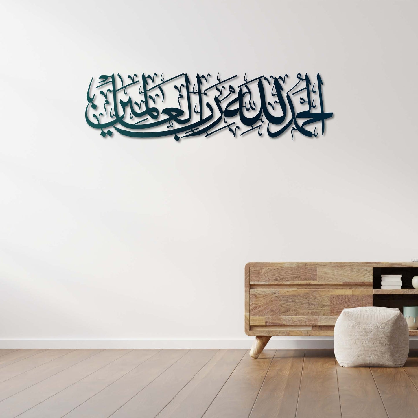 Surah Fatiha – Islamic Metal Painting