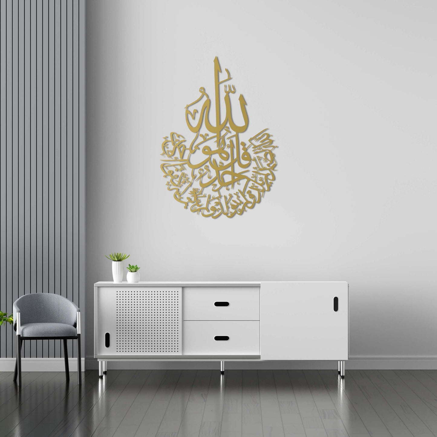 Surah Ikhlas Islamic Metal Painting