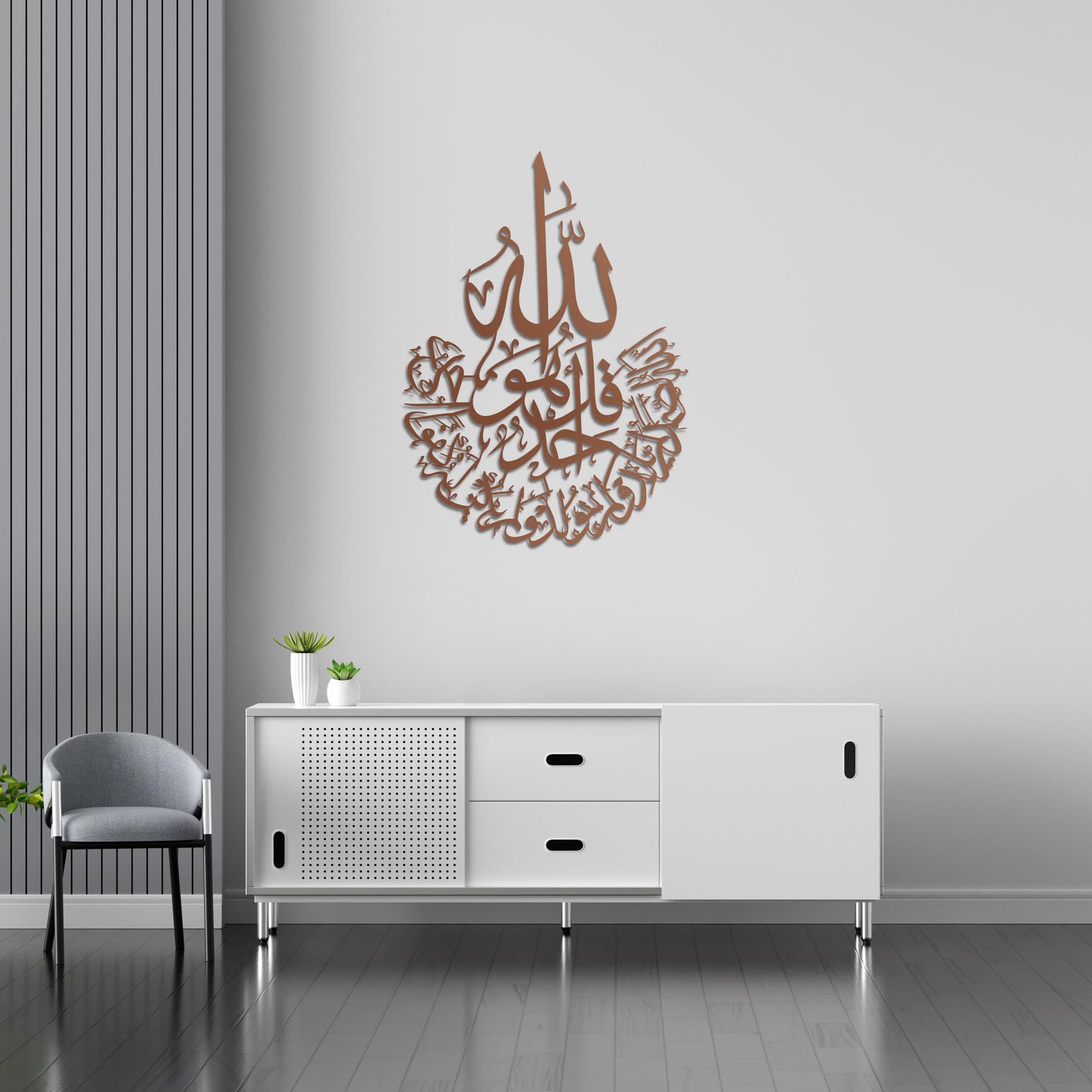 Surah Ikhlas Islamic Metal Painting