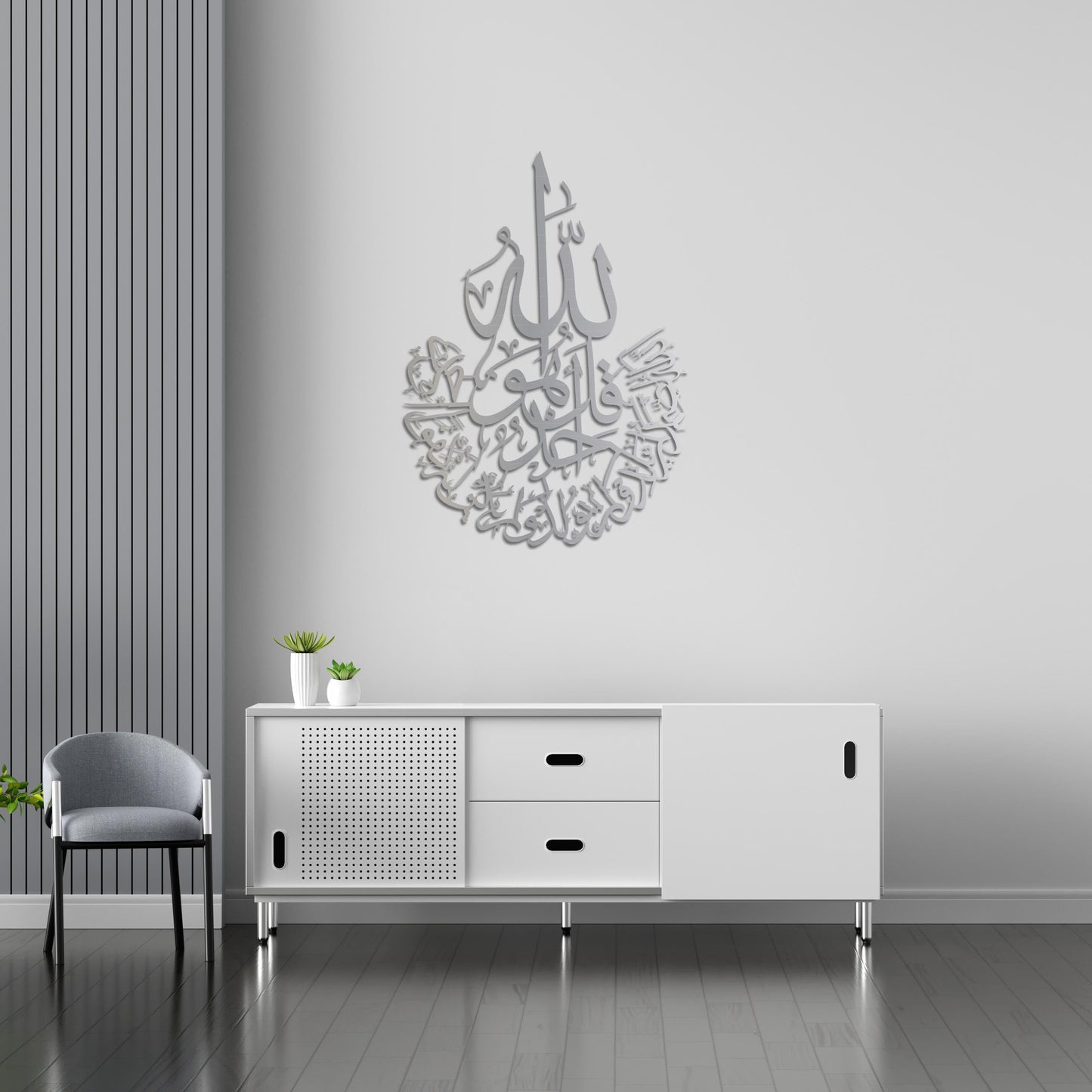 Surah Ikhlas Islamic Metal Painting