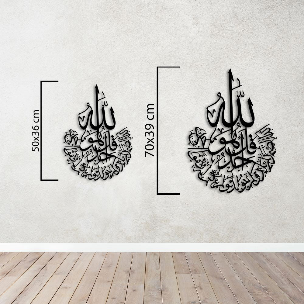Surah Ikhlas Islamic Metal Painting