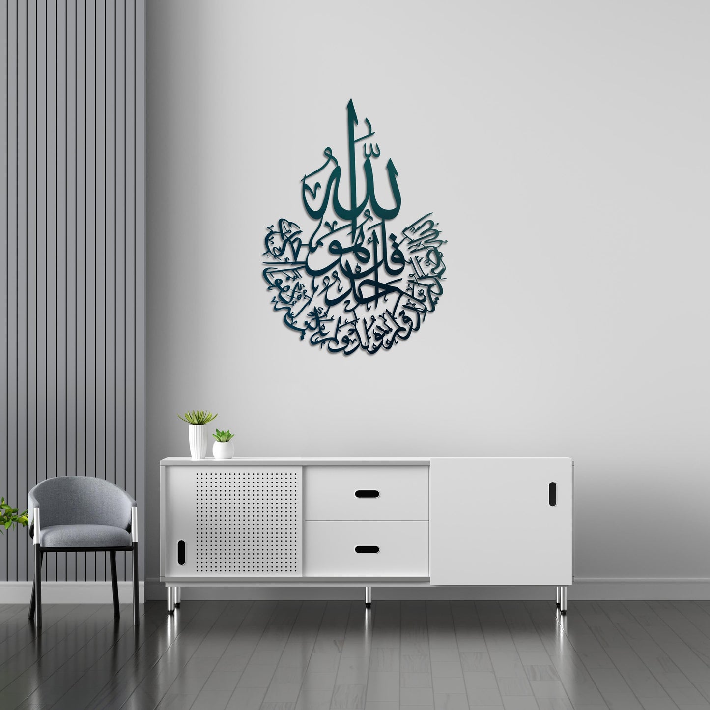 Surah Ikhlas Islamic Metal Painting