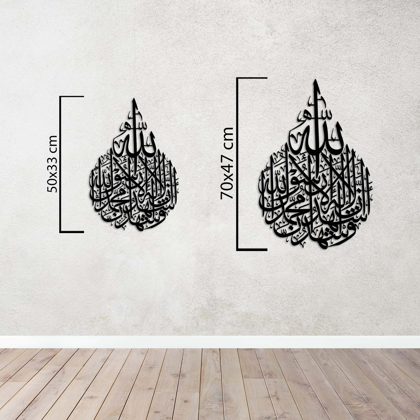 Shahada Calligraphy – Islamic Metal Painting