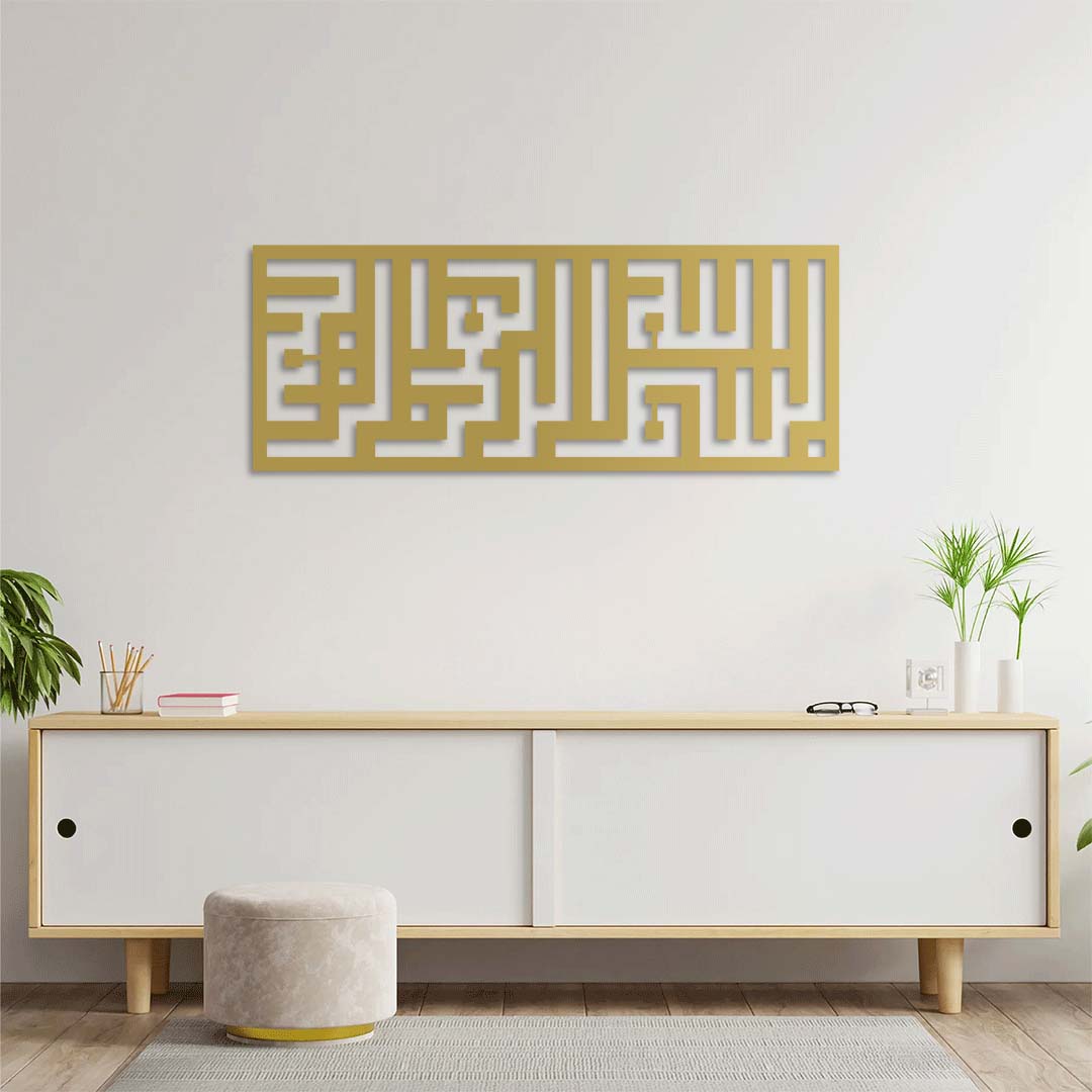 Küfi Hat Sanatı: Besmele İslami Metal Tablo