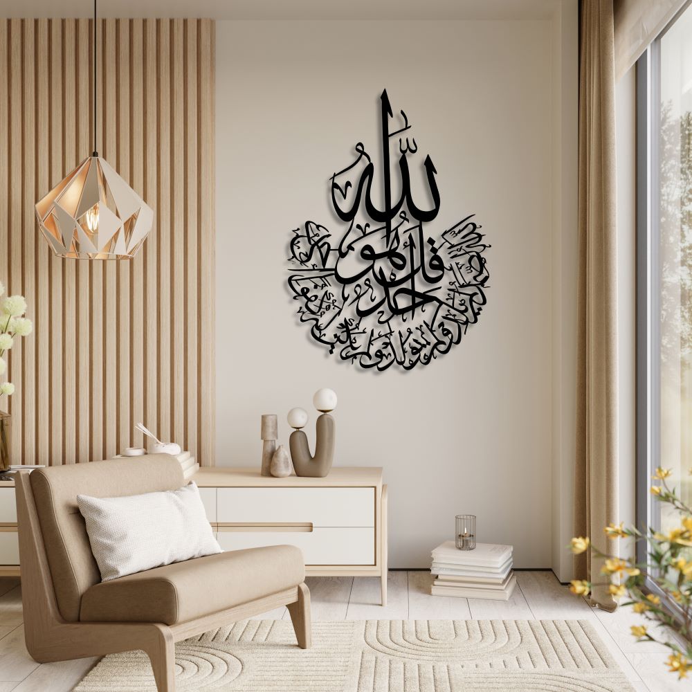 Surah Ikhlas Islamic Metal Painting
