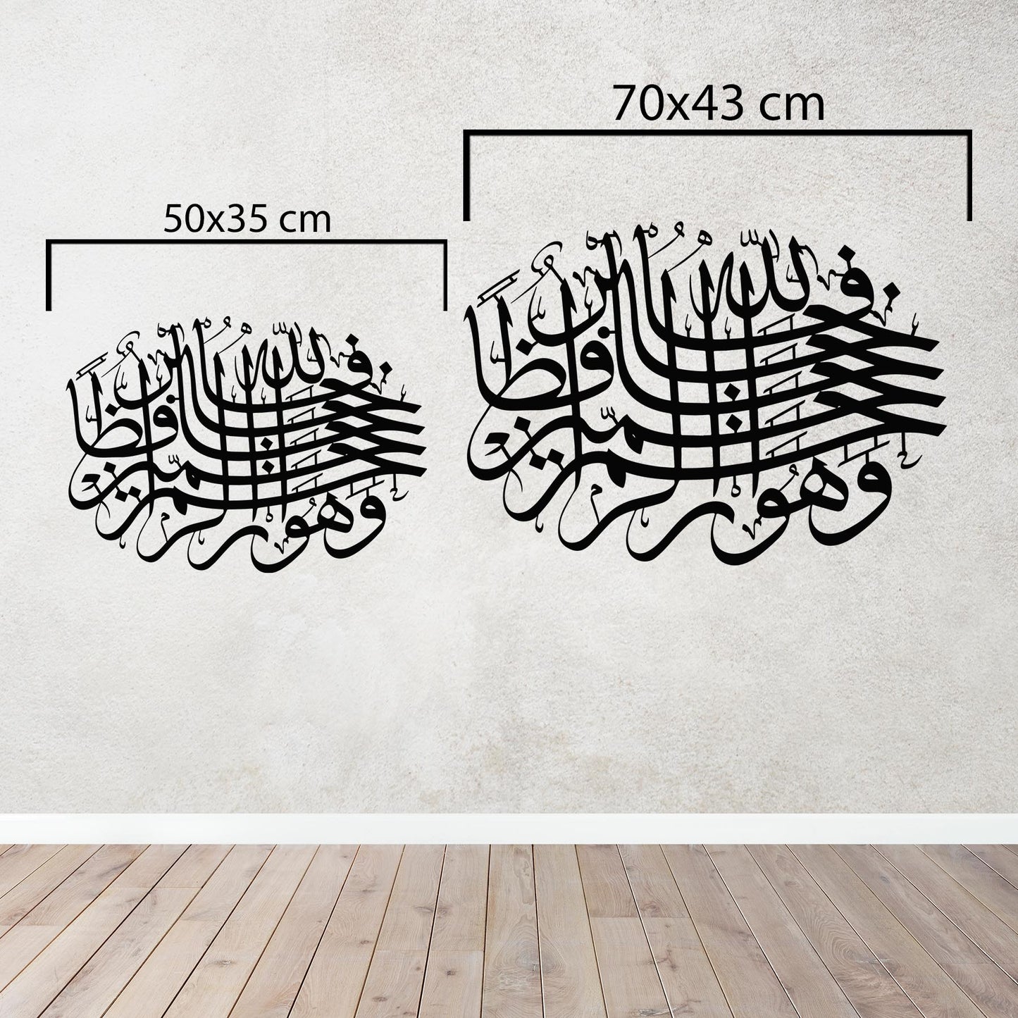 Surah Yusuf 12:64 – Islamic Metal Painting