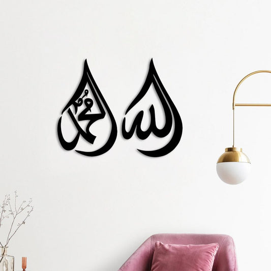 Allah ve Muhammed Damla İslami Metal Tablo