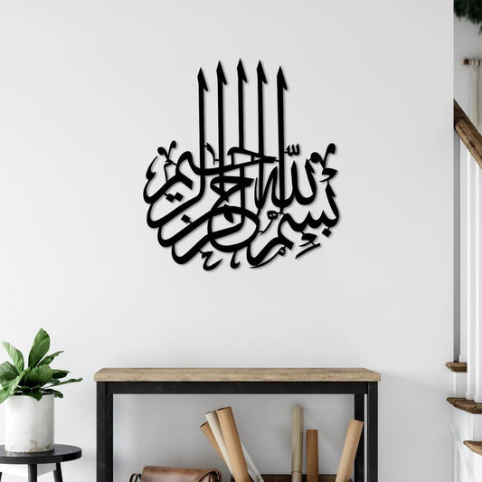 Besmele İslami Metal Tablo