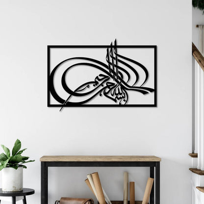 Elegant Calligraphy: Basmala Islamic Metal Painting 