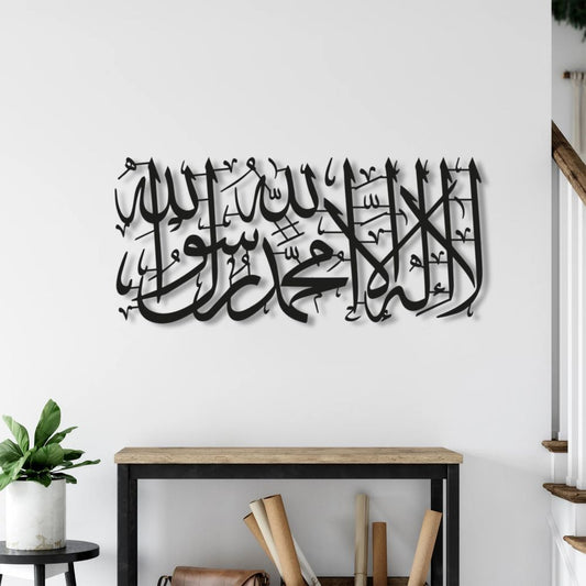 Lailahe Kelime-i Tevhid İslami Metal Tablo
