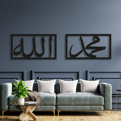 Allah Muhammed İslami Metal Tablo