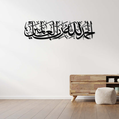 Surah Fatiha – Islamic Metal Painting