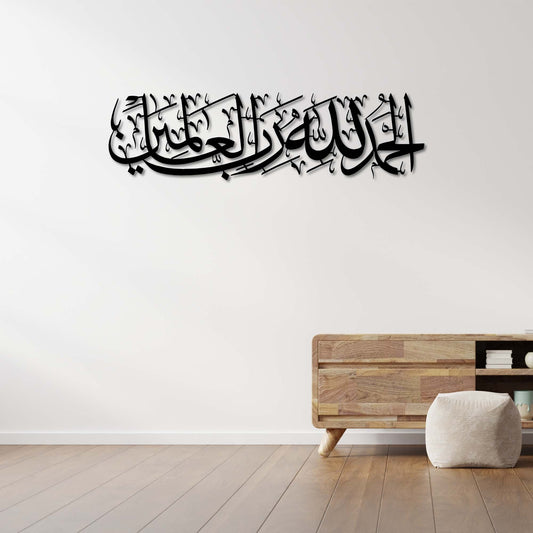 Surah Fatiha – Islamic Metal Painting