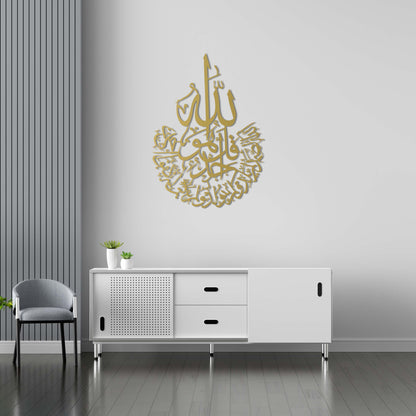 Surah Ikhlas Islamic Metal Painting