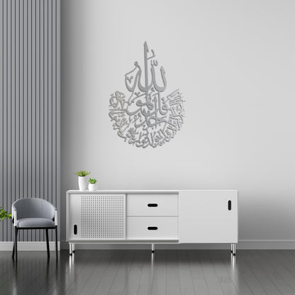 Surah Ikhlas Islamic Metal Painting