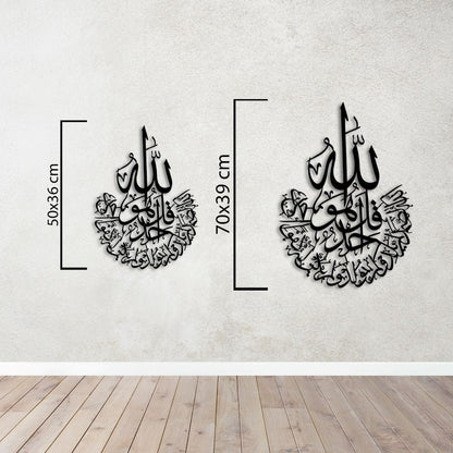 Surah Ikhlas Islamic Metal Painting