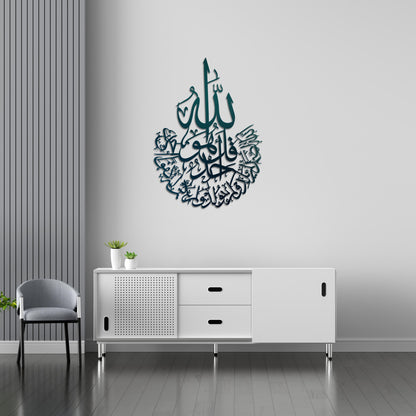 Surah Ikhlas Islamic Metal Painting