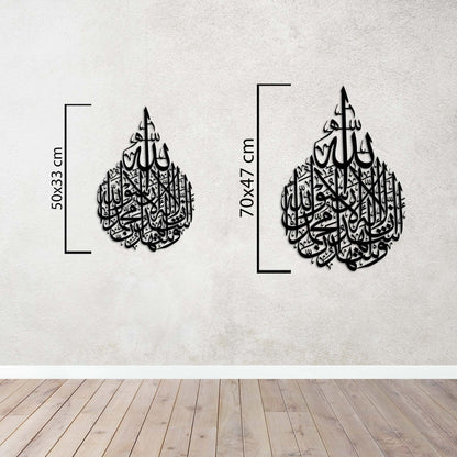Shahada Calligraphy – Islamic Metal Painting