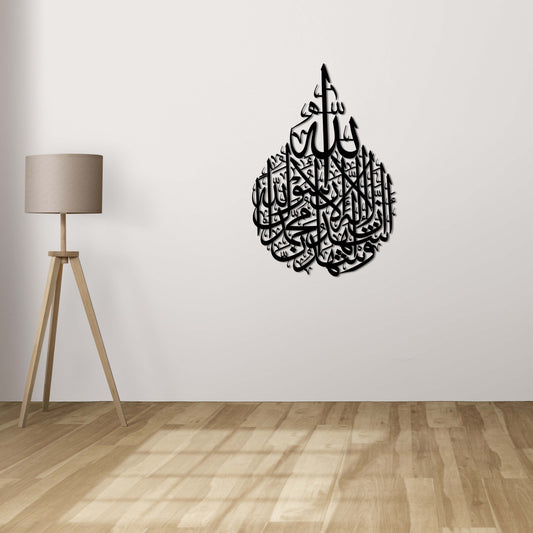 Shahada Calligraphy – Islamic Metal Painting