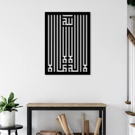 Küfi Hat İle "La İlahe İllallah" İslami Metal Tablo