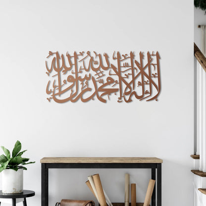 Lailahe Kelime-i Tevhid İslami Metal Tablo
