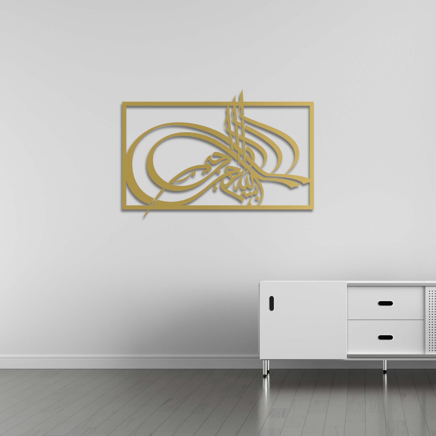 Elegant Calligraphy: Basmala Islamic Metal Painting 