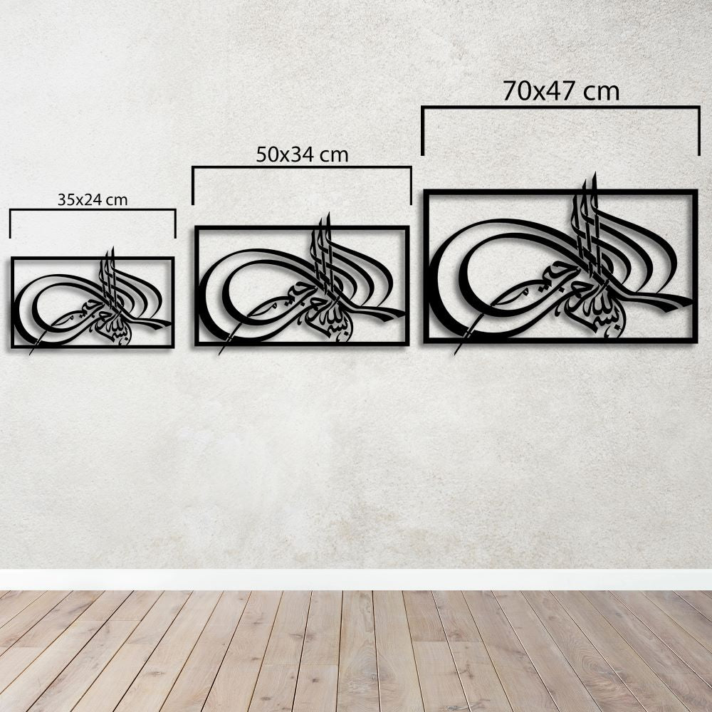Elegant Calligraphy: Basmala Islamic Metal Painting 