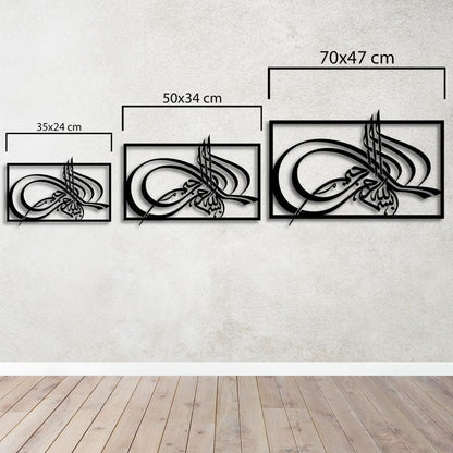 Elegant Calligraphy: Basmala Islamic Metal Painting 