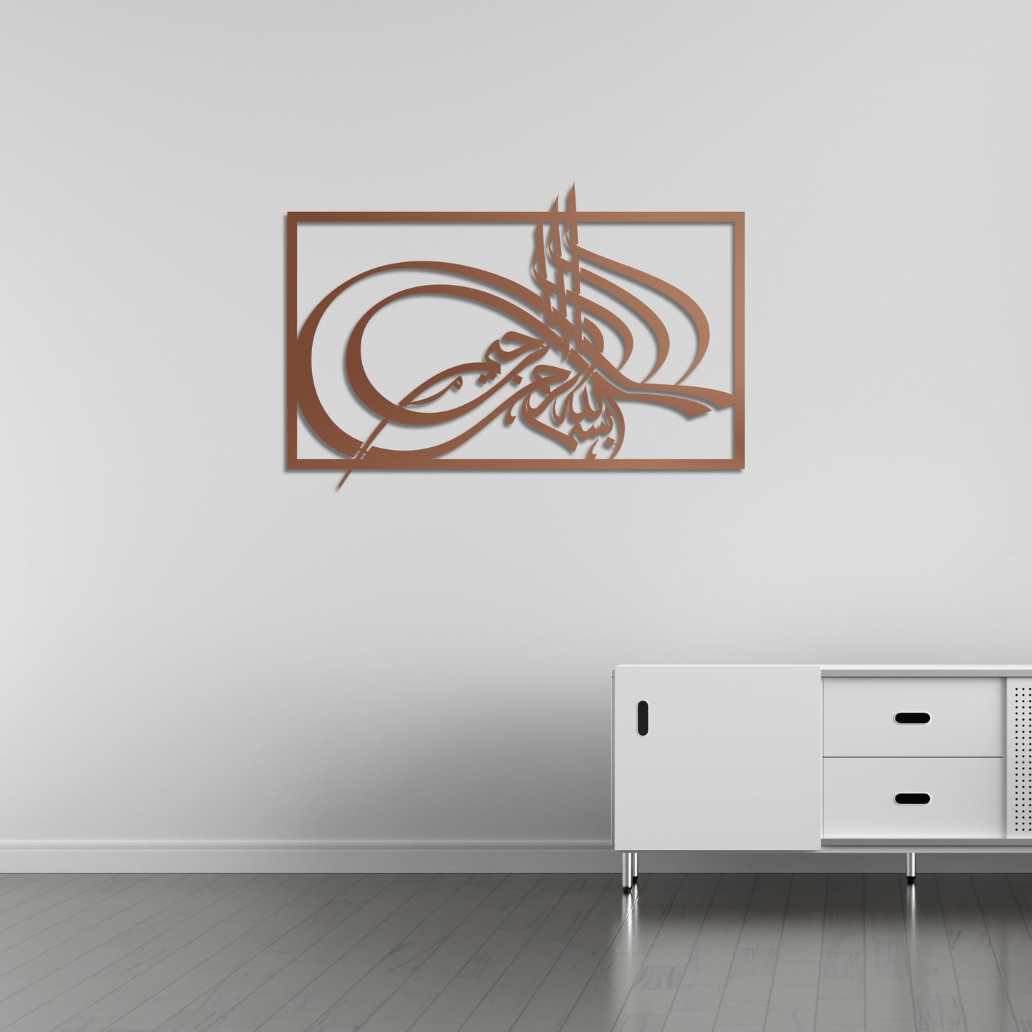 Elegant Calligraphy: Basmala Islamic Metal Painting 