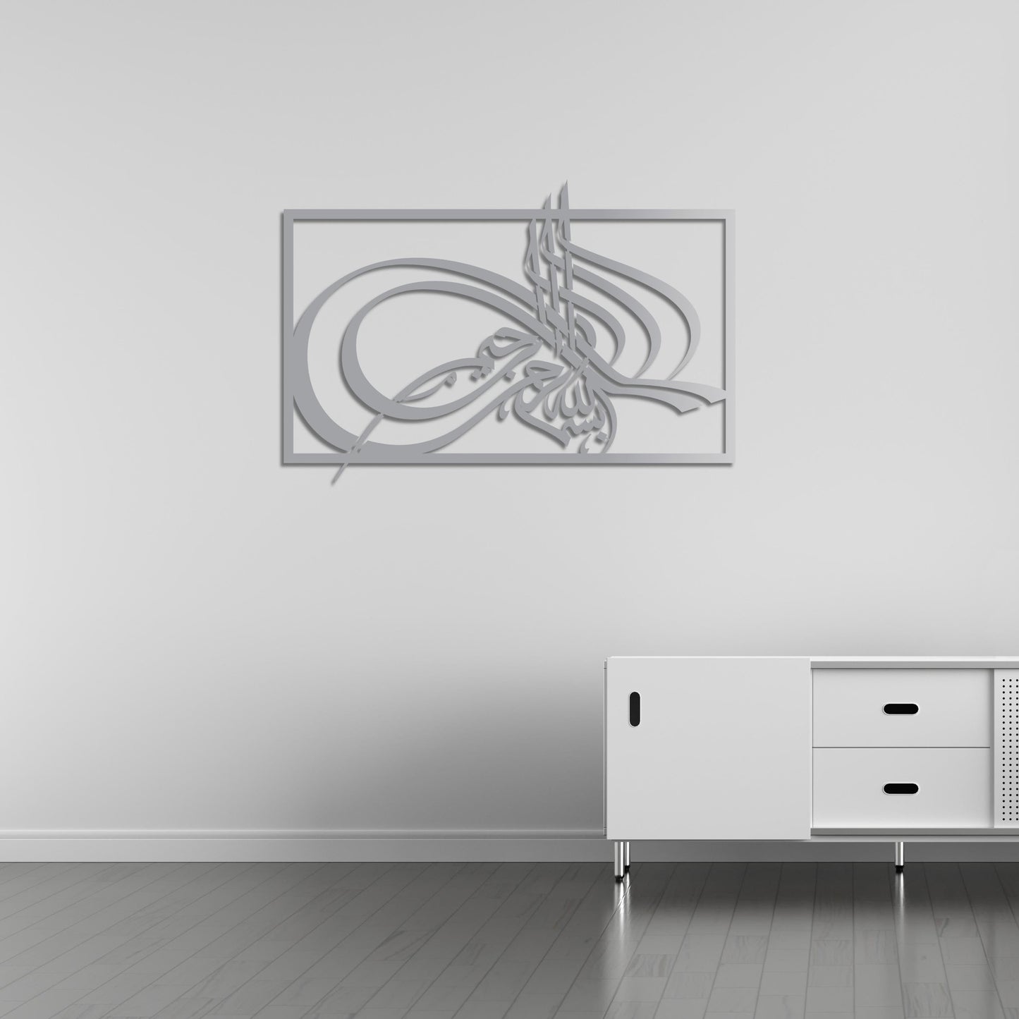 Elegant Calligraphy: Basmala Islamic Metal Painting 