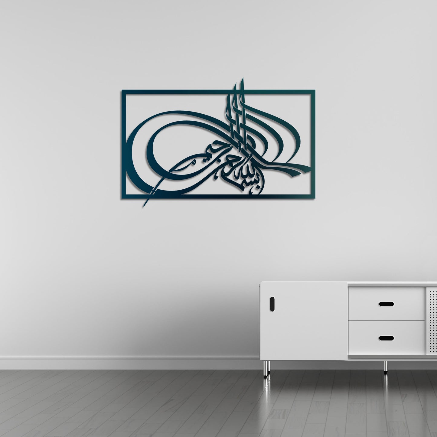 Elegant Calligraphy: Basmala Islamic Metal Painting 