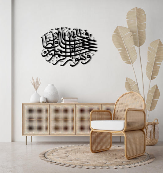 Surah Yusuf 12:64 – Islamic Metal Painting