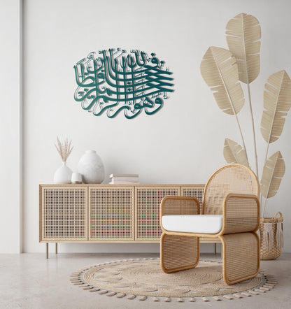 Surah Yusuf 12:64 – Islamic Metal Painting
