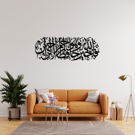 Surah Yusuf 12/64 – Islamic Metal Painting