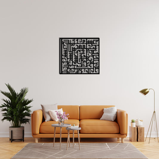 Felak Suresi – İslami Kufi Hat Metal Tablo