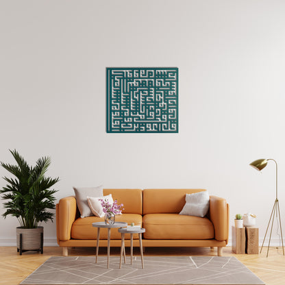Surah Al-Falaq – Islamic Kufic Calligraphy Metal Painting
