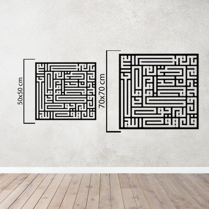 Surah Ikhlas – Islamic Kufic Calligraphy Metal Painting