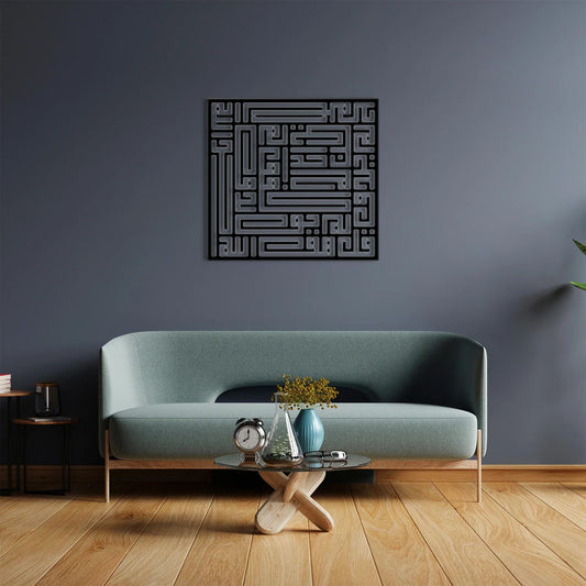 İhlas Suresi – İslami Kufi Hat Metal Tablo