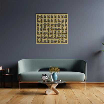 Surah Al-Kafirun – Islamic Kufic Calligraphy Metal Painting