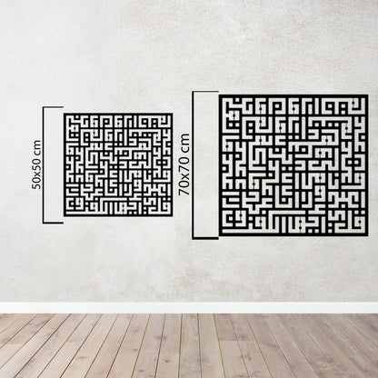 Surah Al-Kafirun – Islamic Kufic Calligraphy Metal Painting