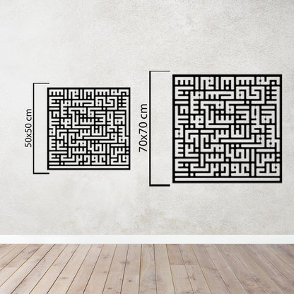Surah An-Nas – Islamic Kufi Calligraphy Metal Painting