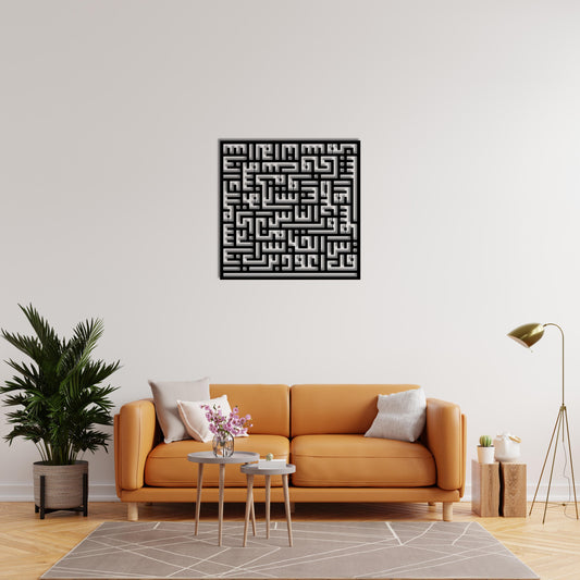 Nas Suresi – İslami Kufi Hat Metal Tablo